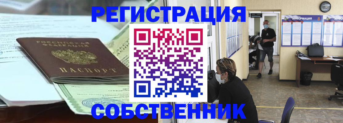 миграционный учет в Клине