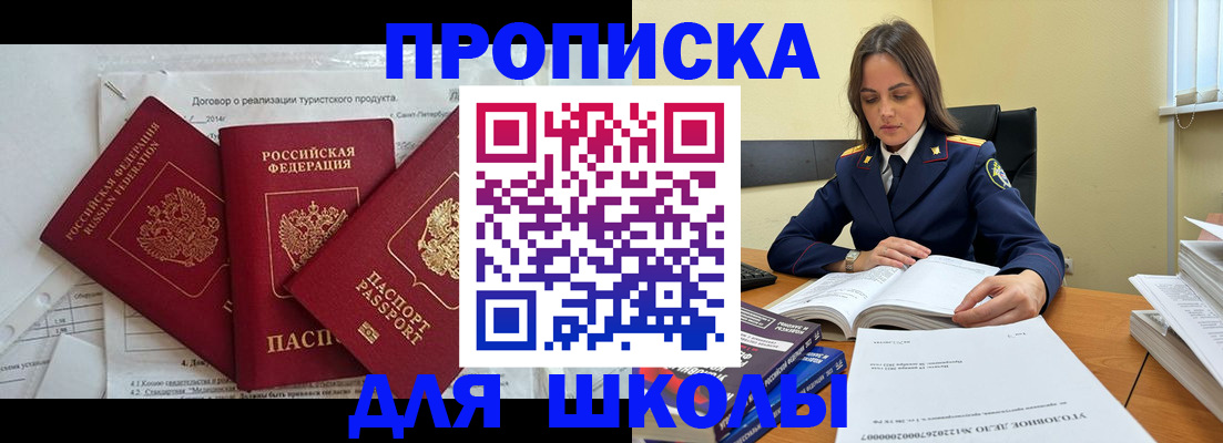 временная регистрация в Клине