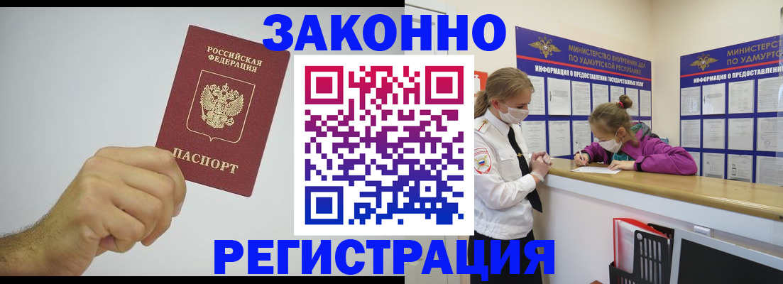 временная регистрация для школы в Клине