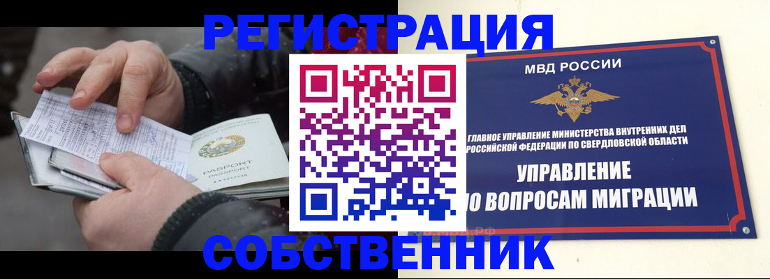 прописка для школы в Клине
