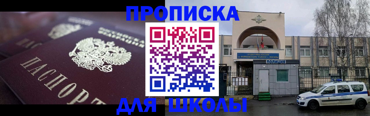 временная регистрация для всех в Клине