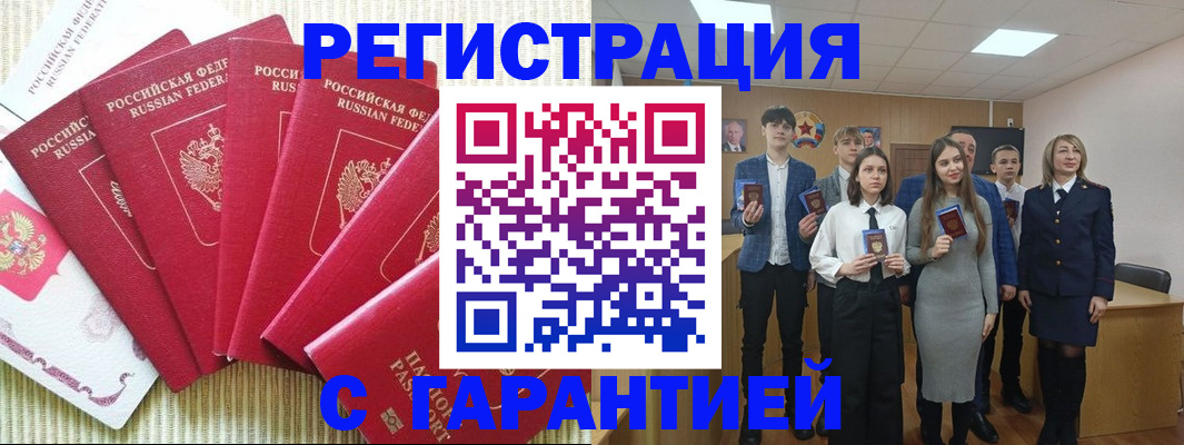 временная регистрация поиск в Клине